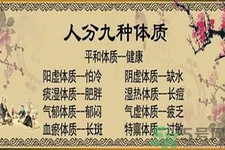 什么是血瘀體質(zhì)？哪些原因會(huì)導(dǎo)致血瘀體質(zhì)？