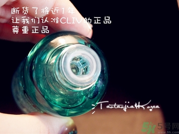 cliv綠胖子精華怎么辨別真假？cliv綠胖子真假鑒別