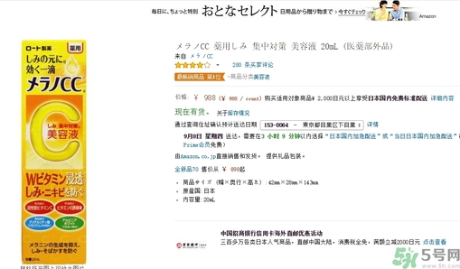 樂(lè)敦cc美容液多少錢(qián)？樂(lè)敦cc美容液日本價(jià)格