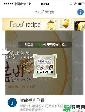 新版春雨面膜真假鑒別 春雨面膜新版防偽碼怎么查？