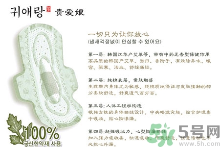 貴愛娘衛(wèi)生巾怎么樣？貴愛娘衛(wèi)生巾好用嗎？