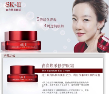 sk2大眼眼霜怎么樣？sk2大眼眼霜好用嗎？