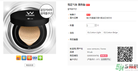 w.lab雪花氣墊好用嗎？w.lab雪花氣墊多少錢？