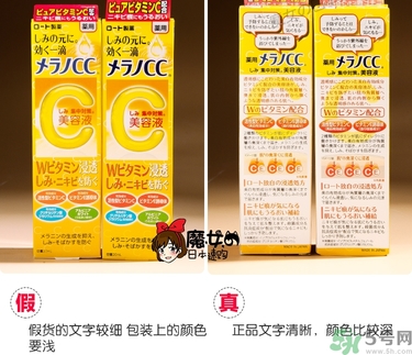 樂敦cc美容液真假辨別？樂敦cc美容液真假鑒別圖