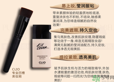Clio珂萊歐安瓶無瑕水潤粉底液怎么樣？使用方法