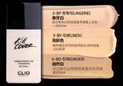Clio珂萊歐安瓶無瑕水潤粉底液怎么樣？使用方法
