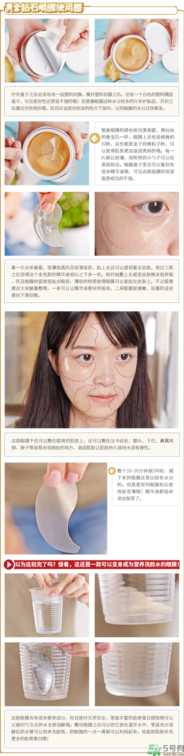 diaforce眼膜怎么樣？diaforce貴婦眼膜好用嗎？