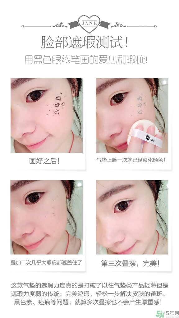 w.lab雪花氣墊好用嗎？w.lab雪花氣墊多少錢？