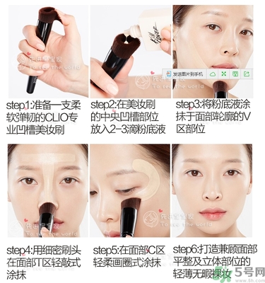Clio珂萊歐安瓶無瑕水潤粉底液怎么樣？使用方法