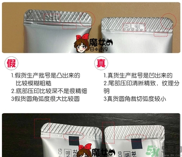 樂敦cc美容液真假辨別？樂敦cc美容液真假鑒別圖