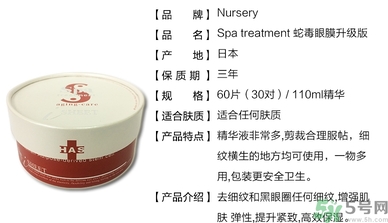 spa蛇毒眼膜紅色和白色的區(qū)別？日本spa蛇毒眼膜升級(jí)版和老版的區(qū)別