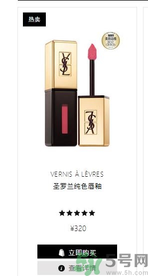 圣羅蘭口紅12號(hào)怎么樣?ysl口紅12號(hào)試色 圣羅蘭口紅12號(hào)怎么樣?ysl口紅12號(hào)試色