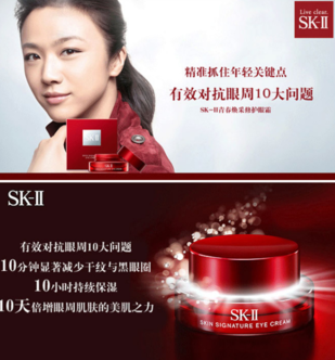 sk2大眼眼霜多少錢？sk2大眼眼霜專柜價(jià)格