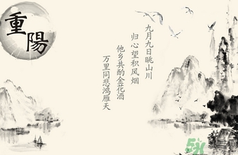 重陽節(jié)是什么星座？重陽節(jié)出生是什么星座？