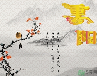 重陽節(jié)出生的人好嗎？重陽節(jié)出生的人怎么取名？