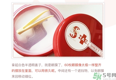 spa紅蛇毒眼膜功效 紅蛇毒眼膜敷多久怎么用？