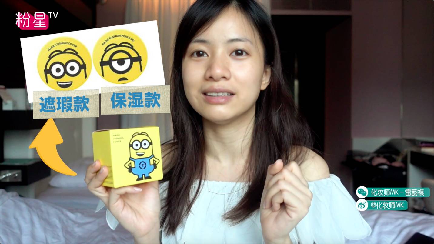 missha謎尚小黃人氣墊bb怎么樣？好用嗎？