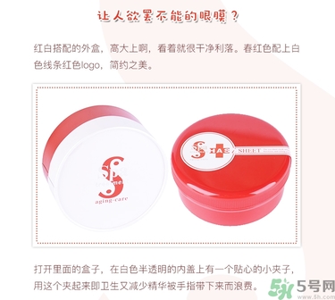 spa紅蛇毒眼膜功效 紅蛇毒眼膜敷多久怎么用？