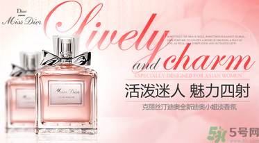 全新迪奧小姐淡香氛多少錢？全新迪奧小姐淡香氛專柜價(jià)格