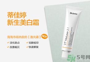 dr.jart蒂佳婷激光軟膏好用嗎？蒂佳婷激光軟膏怎么樣？