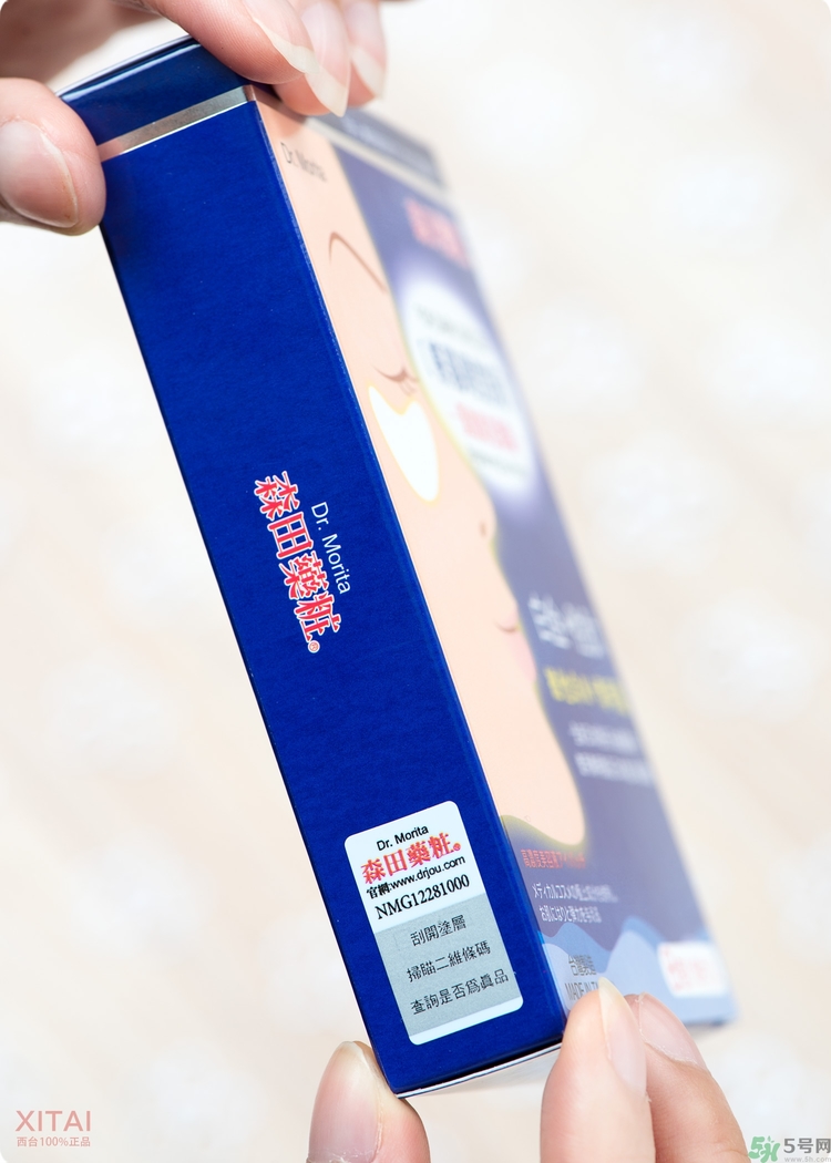 森田藥妝眼膜怎么樣？森田藥妝眼膜哪款好用？