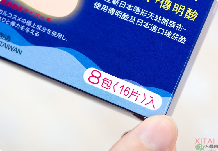 森田藥妝眼膜怎么樣？森田藥妝眼膜哪款好用？