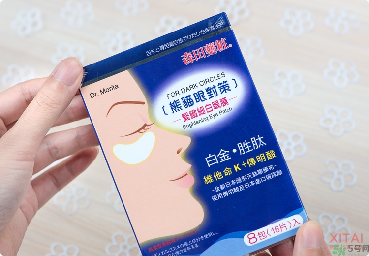 森田藥妝眼膜怎么樣？森田藥妝眼膜哪款好用？