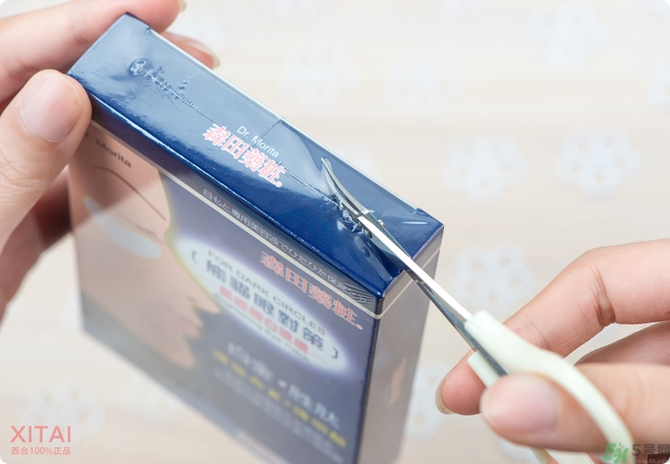 森田藥妝眼膜怎么樣？森田藥妝眼膜哪款好用？