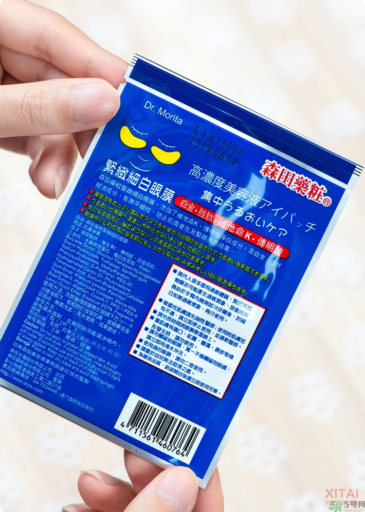 森田藥妝眼膜怎么樣？森田藥妝眼膜哪款好用？