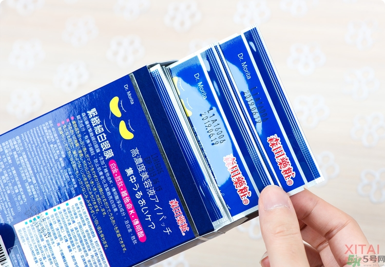 森田藥妝眼膜怎么樣？森田藥妝眼膜哪款好用？