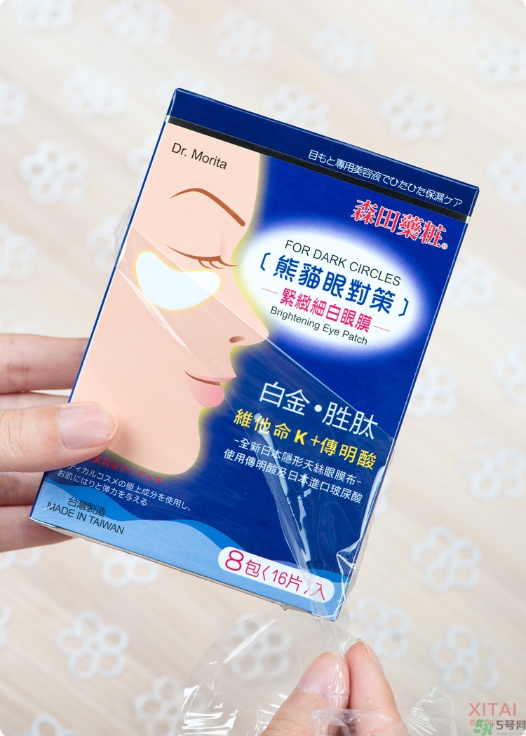 森田藥妝眼膜怎么樣？森田藥妝眼膜哪款好用？