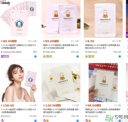 a by bom美顏面膜多少錢？a by bom超能嬰兒白面膜哪里買