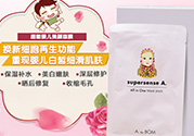 a by bom美顏面膜多少錢？a by bom超能嬰兒白面膜哪里買