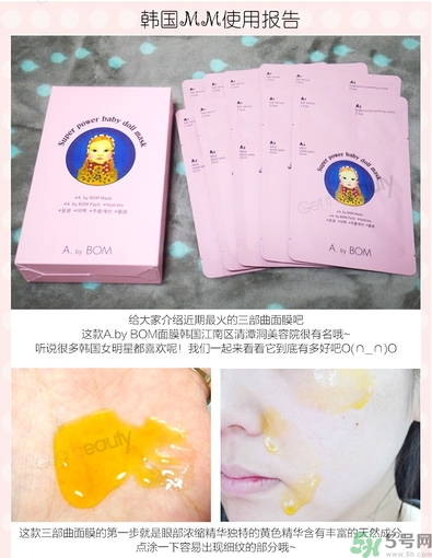 a by bom超能嬰兒面膜孕婦可以用嗎？a by bom面膜適合孕婦用嗎？