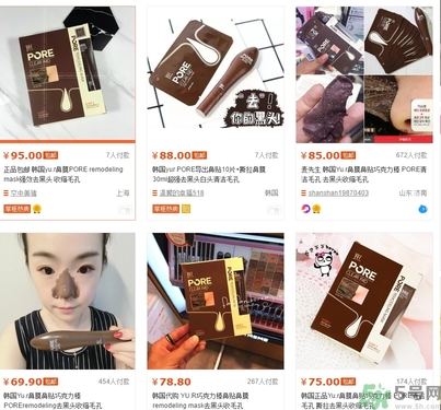 yu.r巧克力棒鼻貼多少錢？韓國巧克力棒鼻貼價格