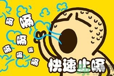 ?引起打嗝的原因是什么？寶寶打嗝不止怎么辦？