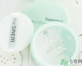 the saem得鮮散粉怎么樣？the saem薄荷散粉好用嗎？