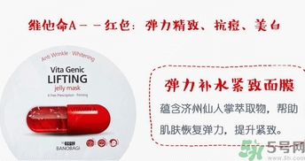 巴諾巴奇果凍面膜怎么樣？banobagi巴諾巴奇果凍面膜好嗎？