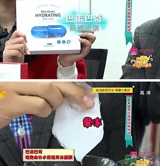 巴諾巴奇果凍面膜怎么樣？banobagi巴諾巴奇果凍面膜好嗎？