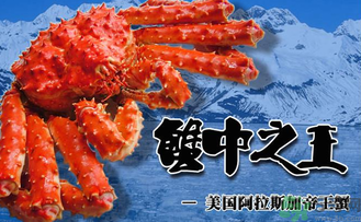 阿拉斯加帝王蟹多少錢(qián)一斤？阿拉斯加帝王蟹價(jià)格