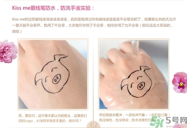 kiss me眼線(xiàn)液筆怎么用?kiss me眼線(xiàn)液筆使用方法