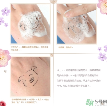 kiss me眼線(xiàn)液筆怎么用?kiss me眼線(xiàn)液筆使用方法