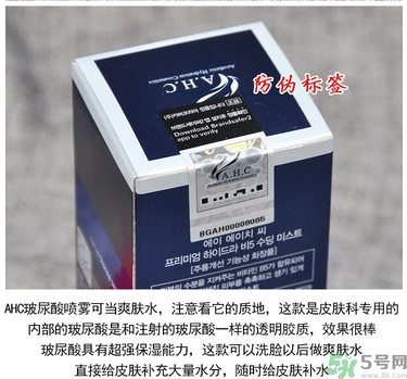 ahc玻尿酸噴霧適合什么年齡？ahc玻尿酸噴霧適合什么膚質(zhì)？