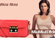 miumiu是什么牌子miumiu是什么意思？