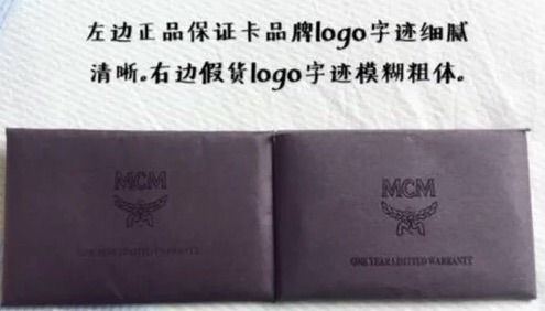 mcm包怎么辨別真假？mcm雙肩包真假區(qū)別