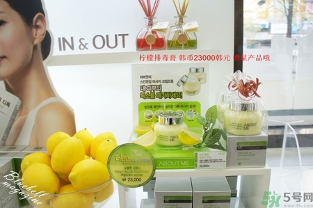 about me檸檬排毒膏多久用一次？about me檸檬排毒膏價(jià)格