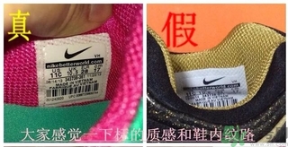 毛毛蟲(chóng)鞋真假區(qū)分 嬰兒耐克毛毛蟲(chóng)鞋真假區(qū)分對(duì)比圖