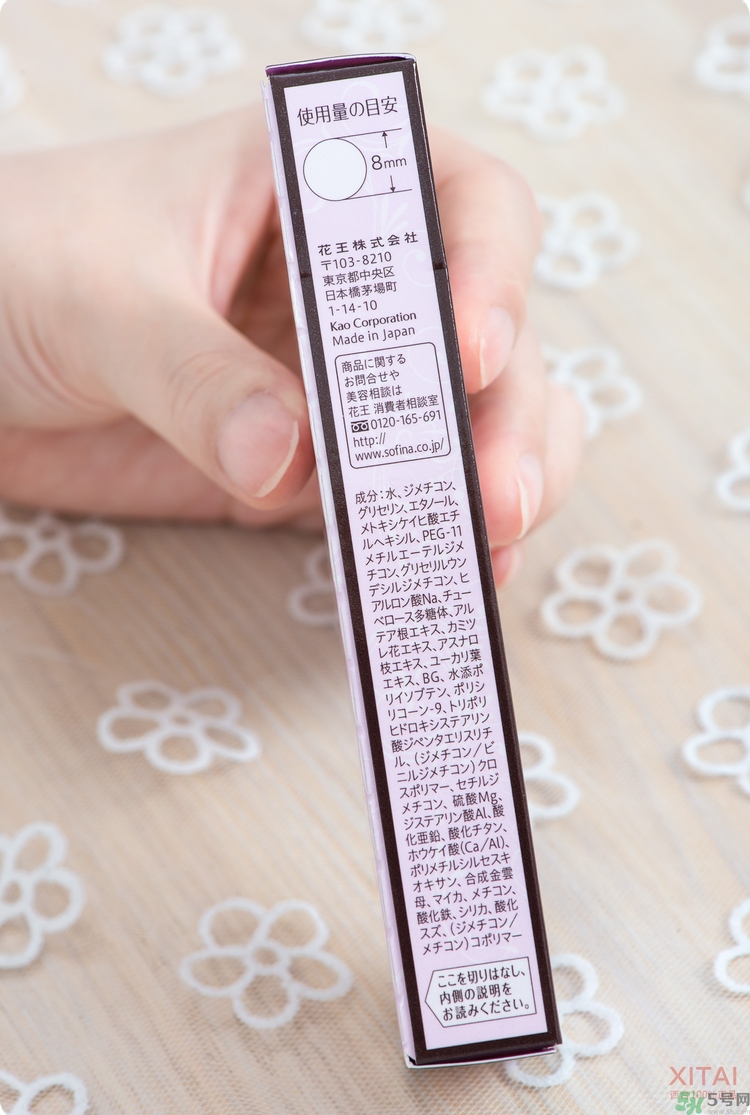 sofina蘇菲娜妝前乳是隔離嗎？蘇菲娜妝前乳防曬嗎？