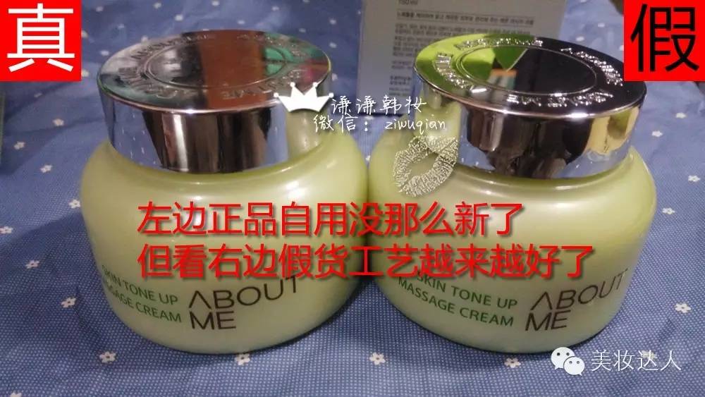 about me檸檬排毒膏真假鑒別 韓國檸檬按摩膏真假對比 about me檸檬排毒膏真假鑒別 韓國檸檬按摩膏真假對比