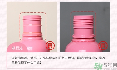 propolinse比那氏蜂膠復合漱口水真假鑒別圖 propolinse比那氏蜂膠復合漱口水真假鑒別圖